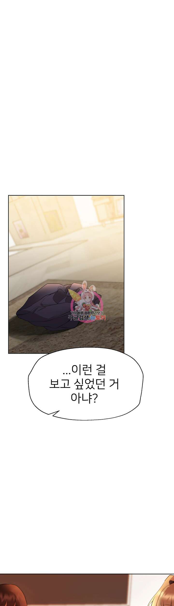 누나의 친구들 62화 1
