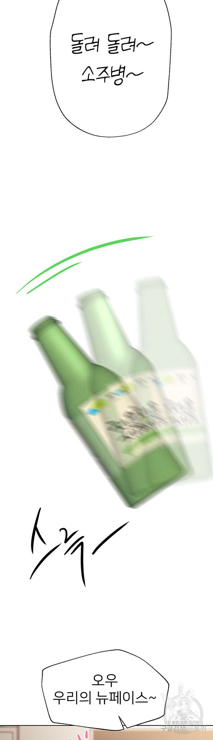 누나의 친구들 62화 5