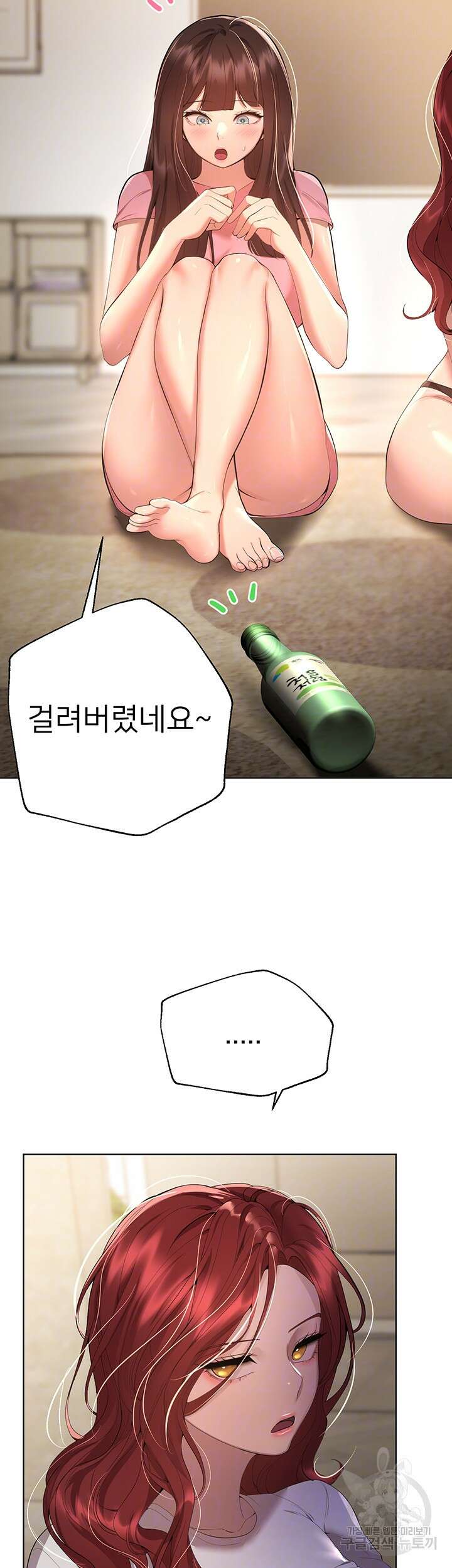 누나의 친구들 62화 6