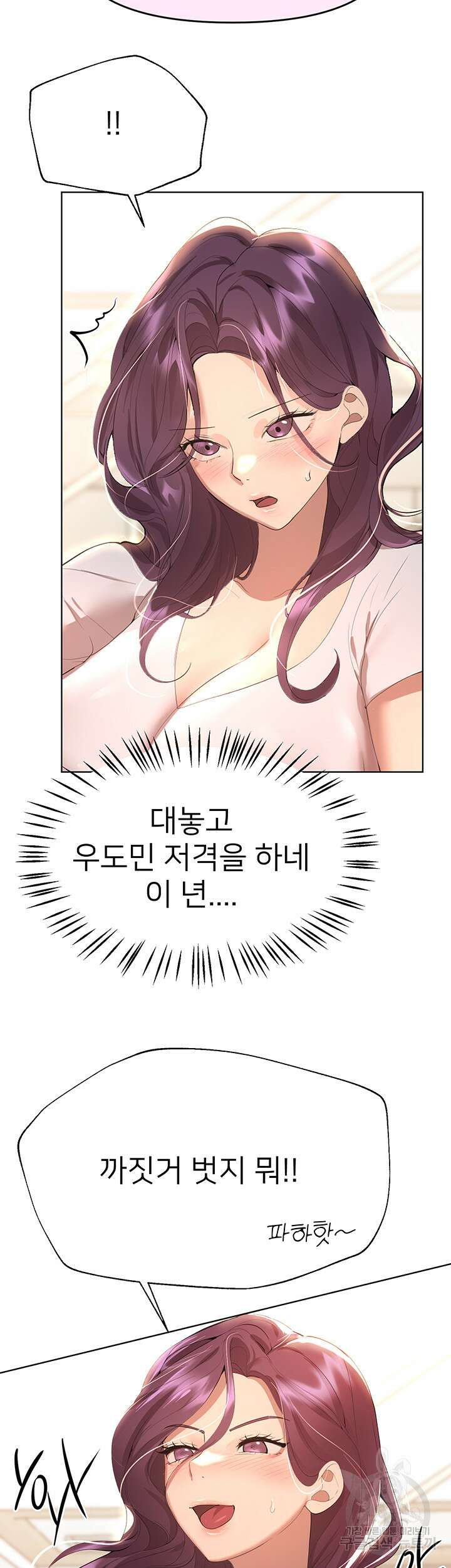 누나의 친구들 62화 11