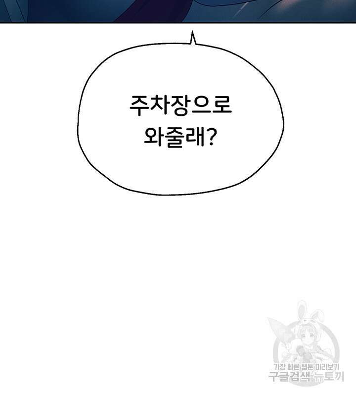 대물로 태어나게 해주세요 8화 3