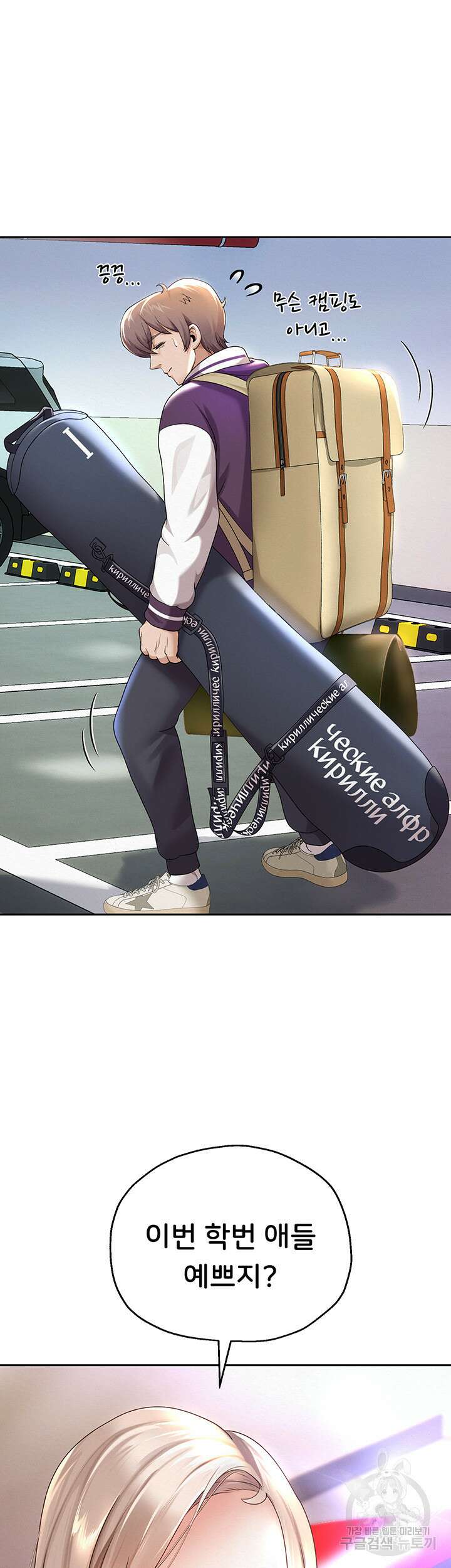 대물로 태어나게 해주세요 8화 4