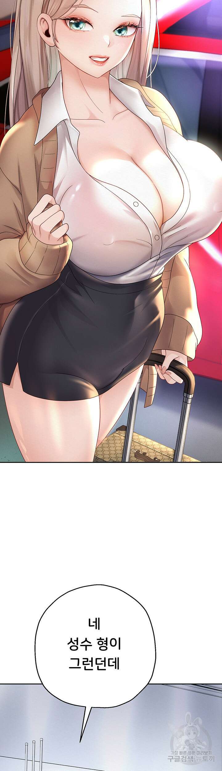 대물로 태어나게 해주세요 8화 5