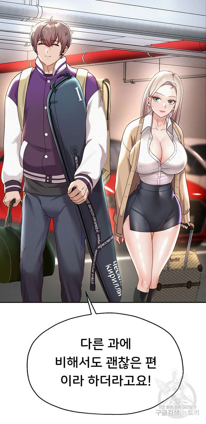 대물로 태어나게 해주세요 8화 6
