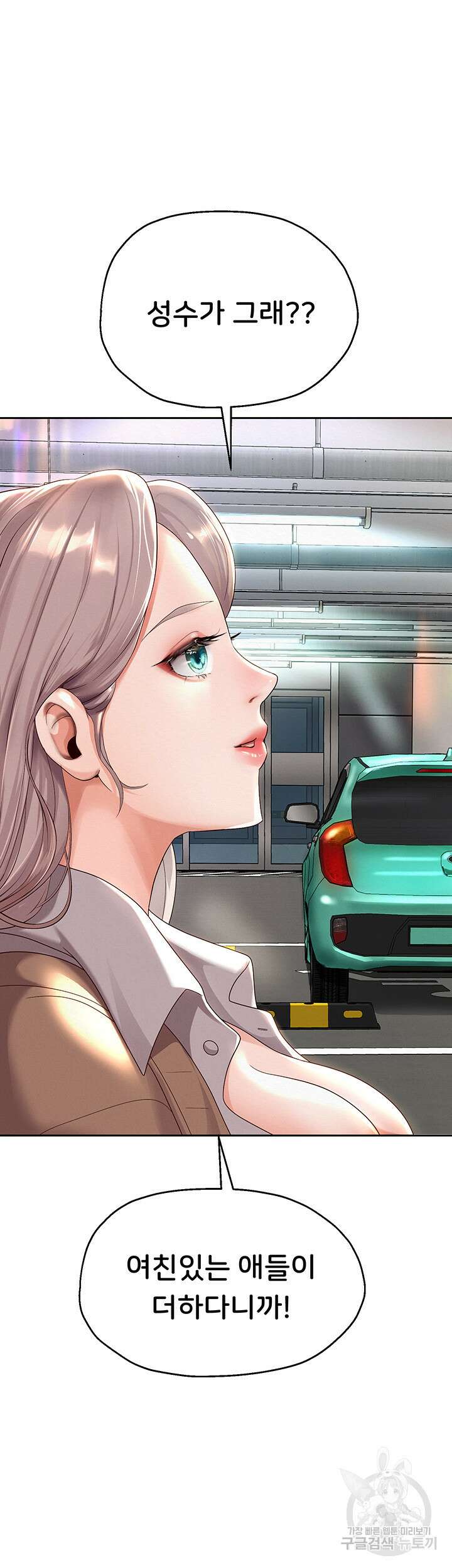 대물로 태어나게 해주세요 8화 7