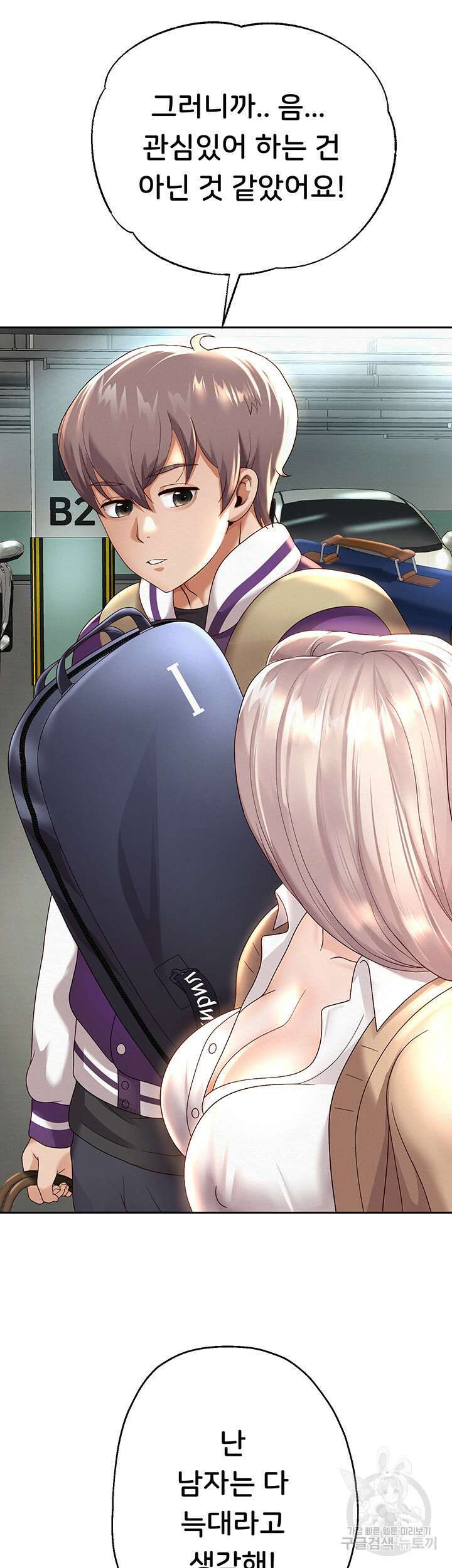대물로 태어나게 해주세요 8화 10
