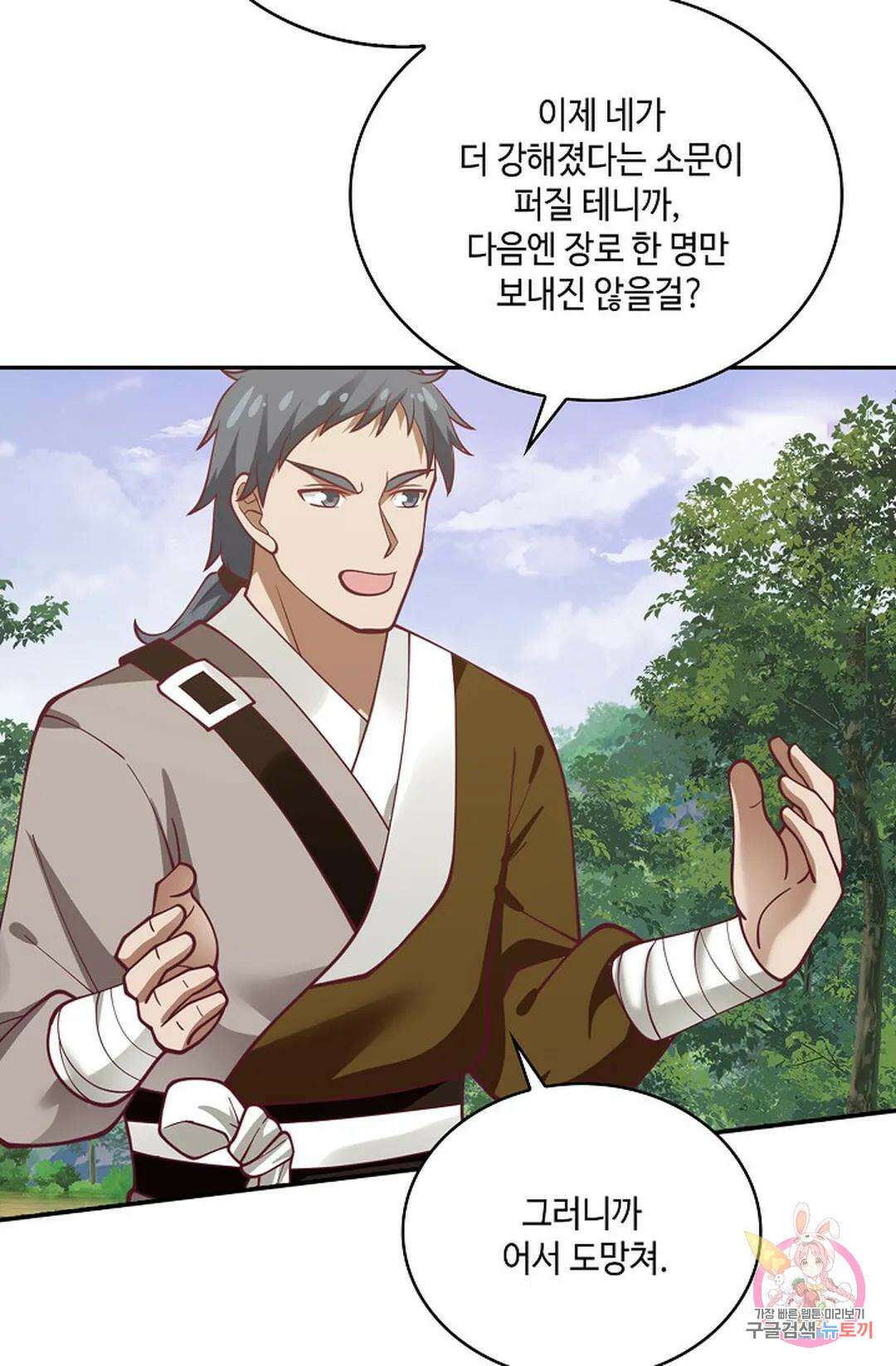 무련전봉 824화 3