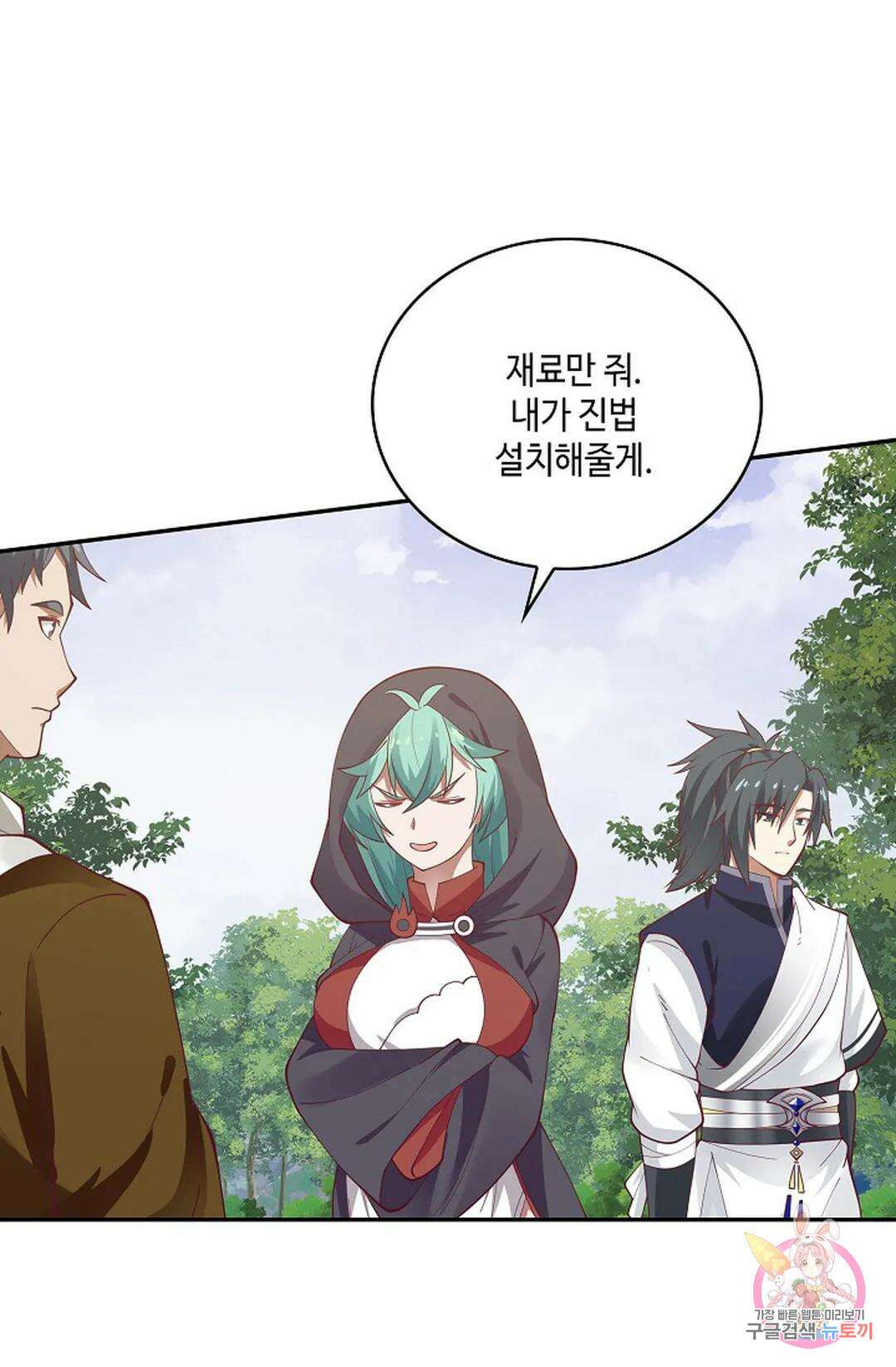 무련전봉 824화 5