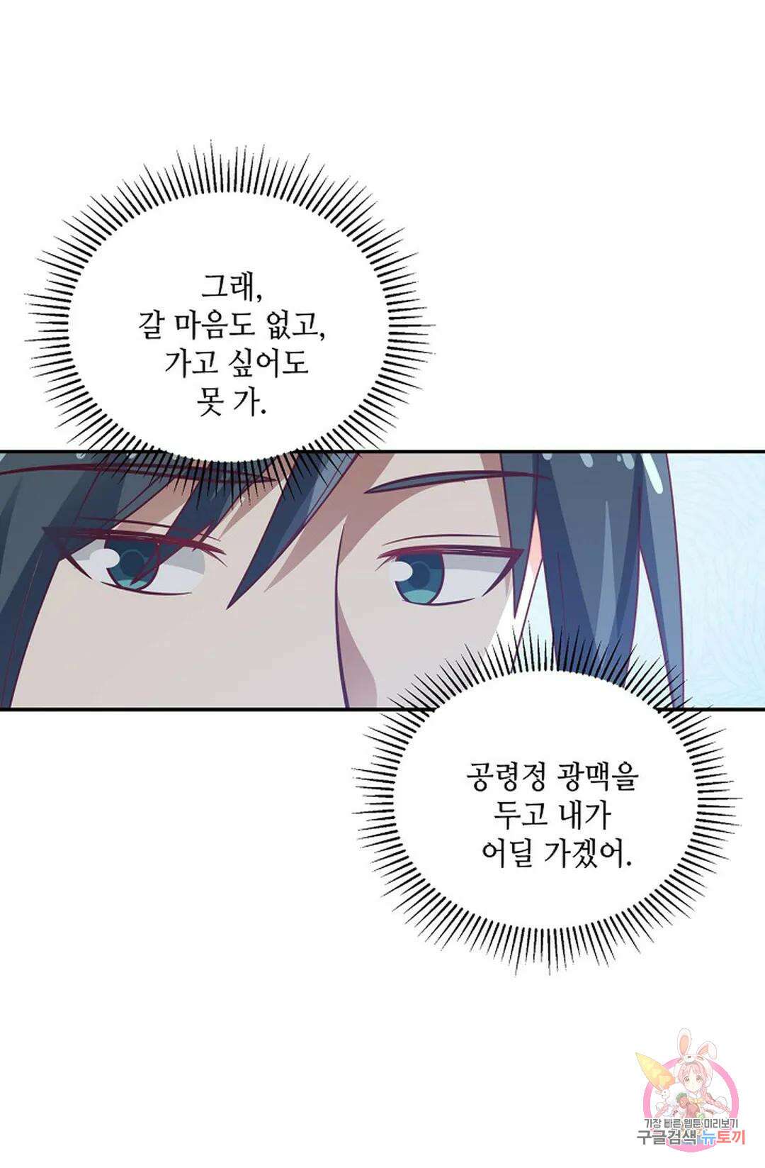 무련전봉 824화 6