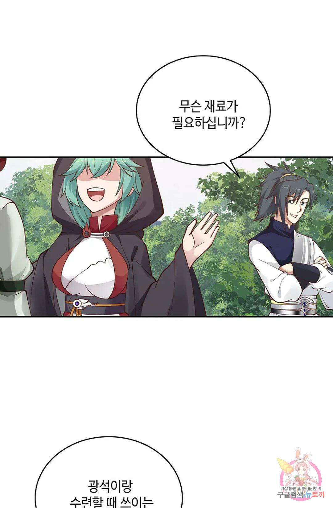 무련전봉 824화 7
