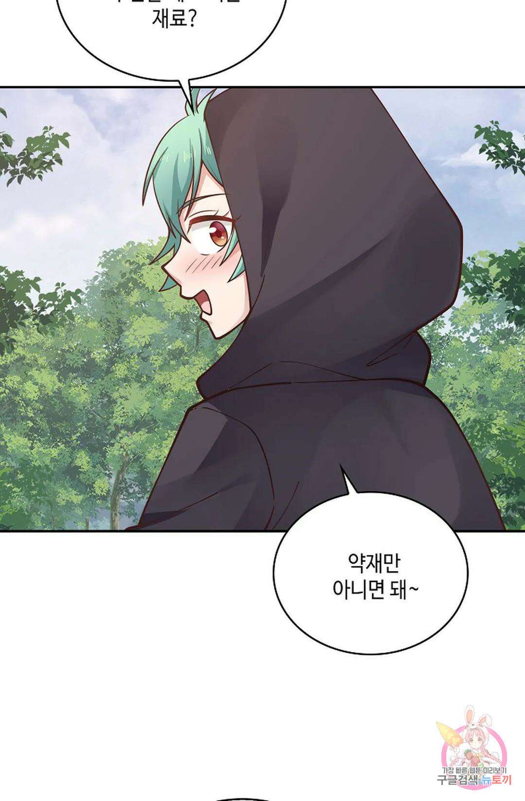 무련전봉 824화 8