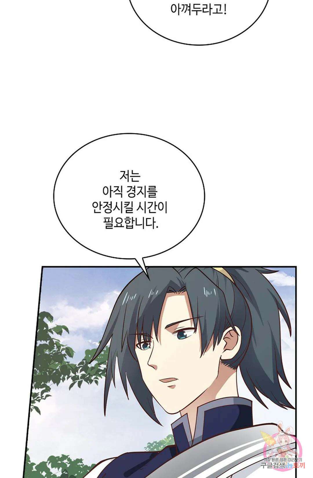 무련전봉 824화 11