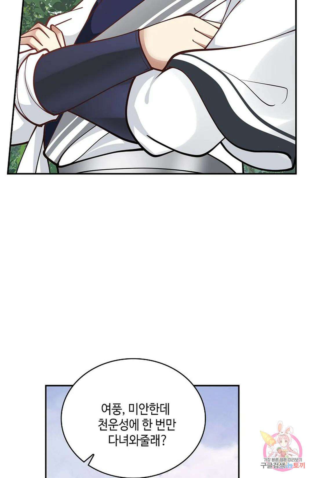 무련전봉 824화 12