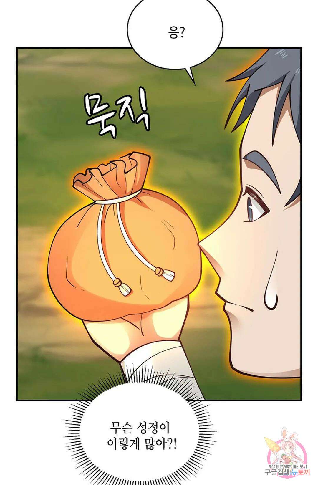 무련전봉 824화 14