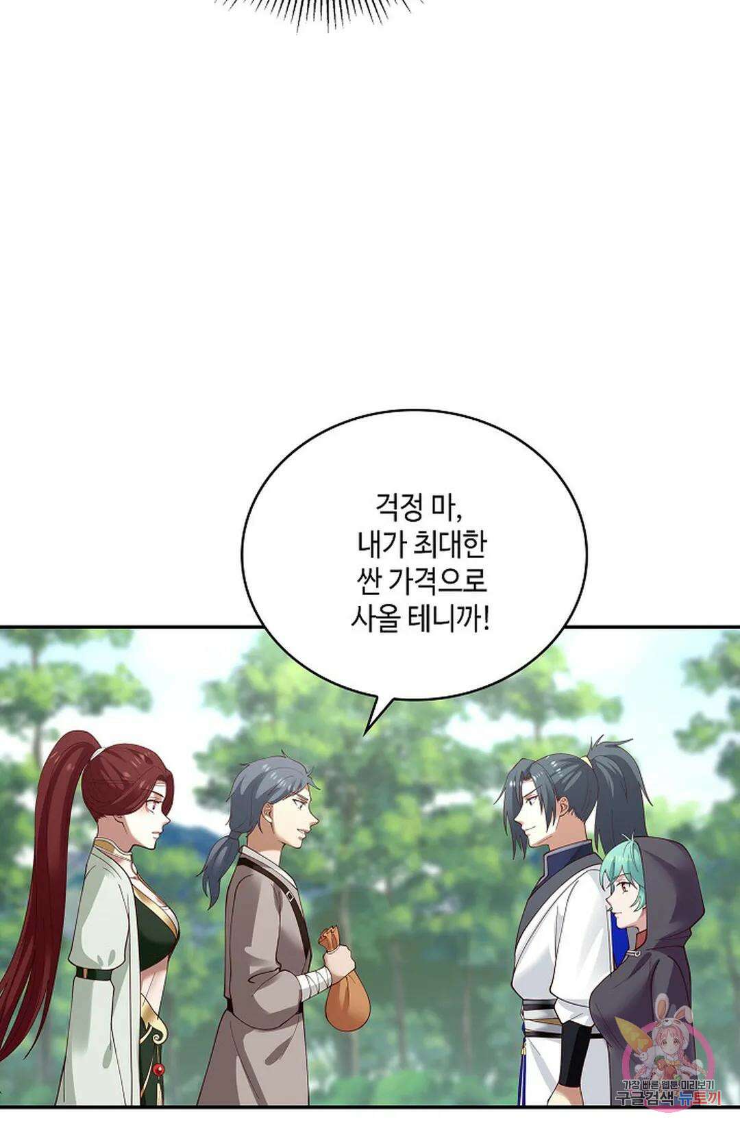 무련전봉 824화 15