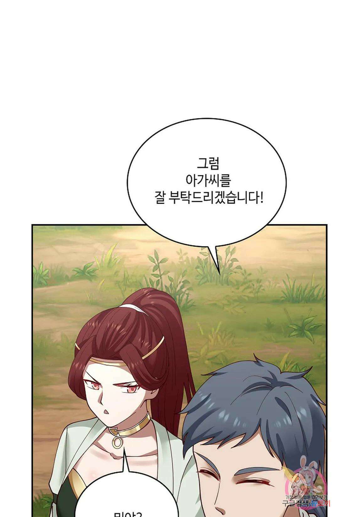 무련전봉 824화 16