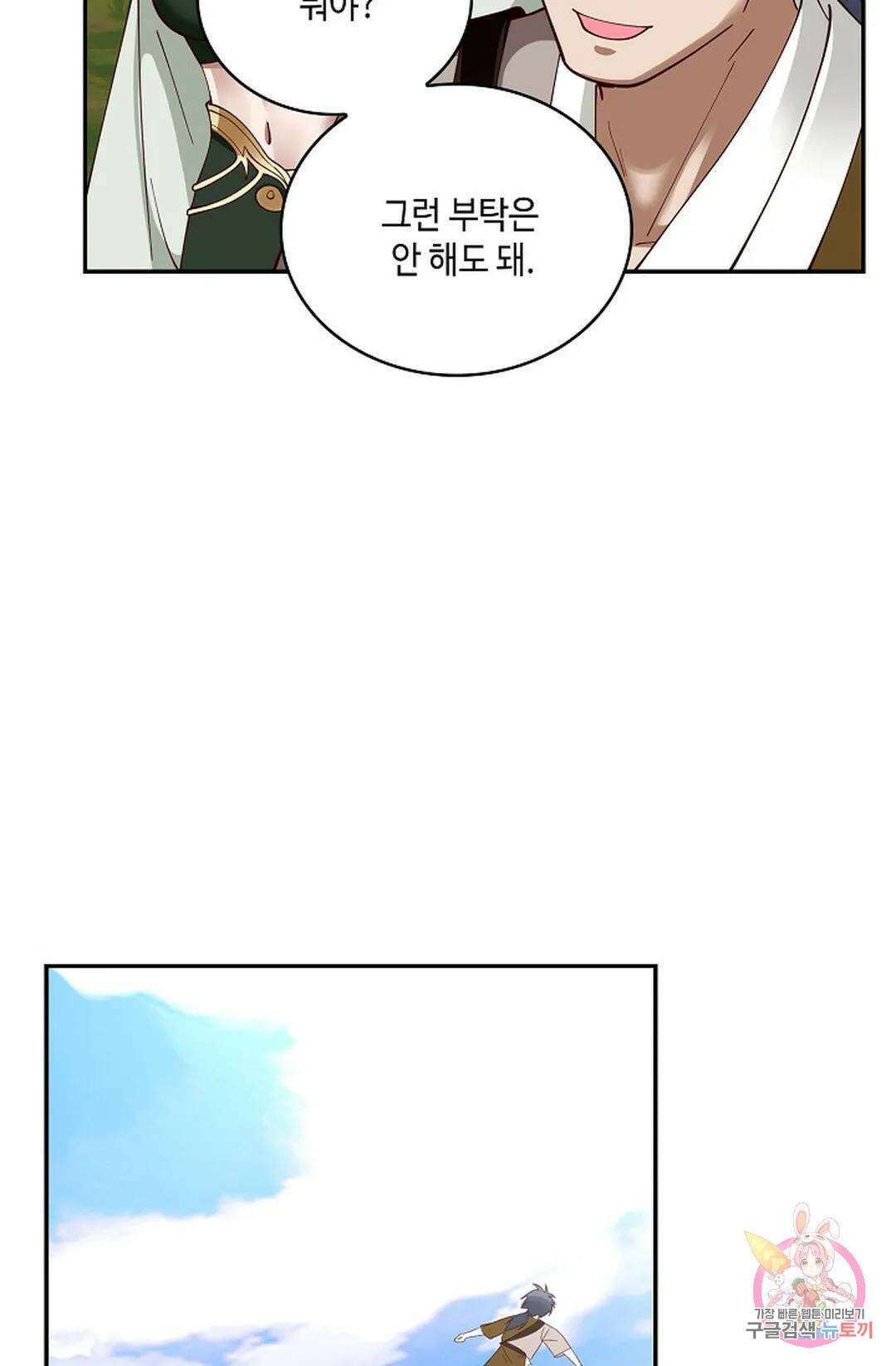 무련전봉 824화 17