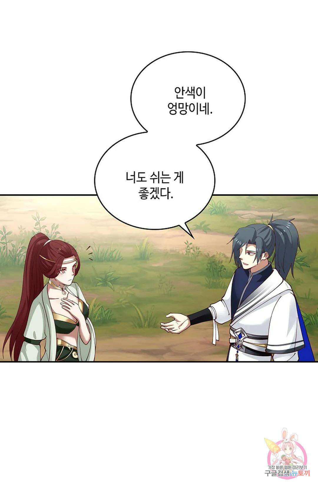 무련전봉 824화 19