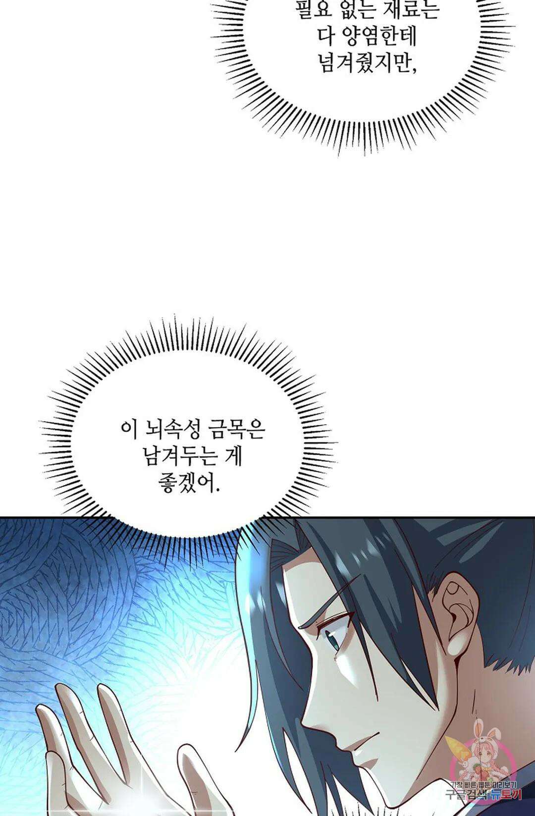 무련전봉 824화 22