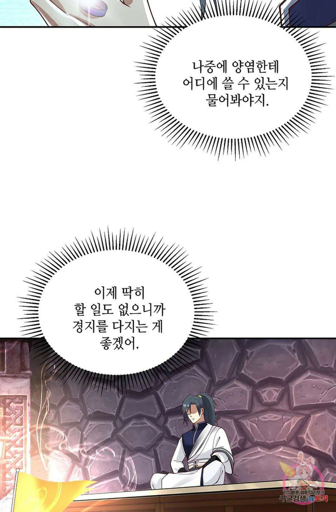 무련전봉 824화 23
