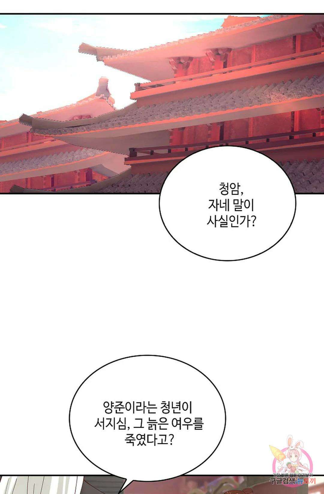 무련전봉 824화 25