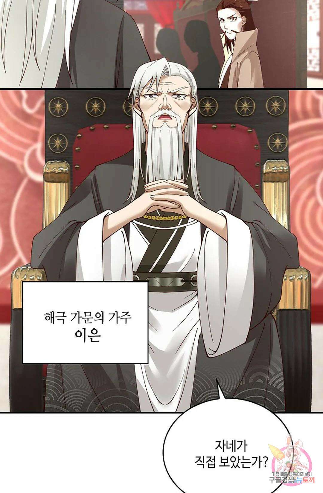 무련전봉 824화 26