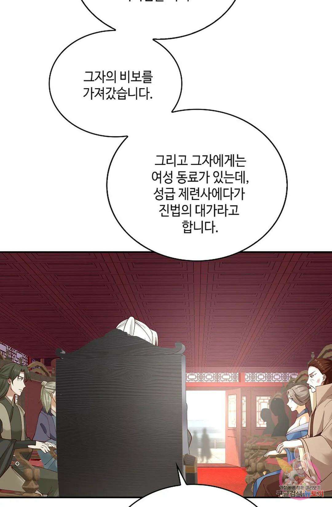 무련전봉 824화 28