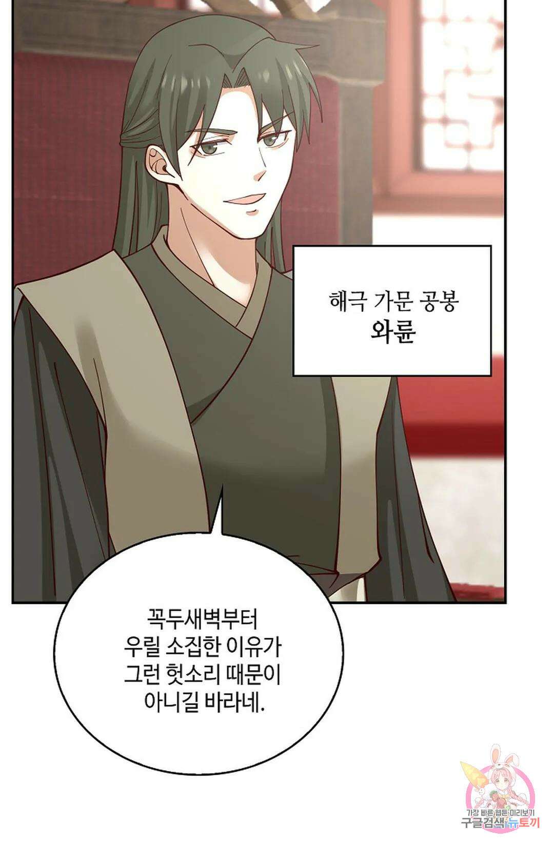 무련전봉 824화 30