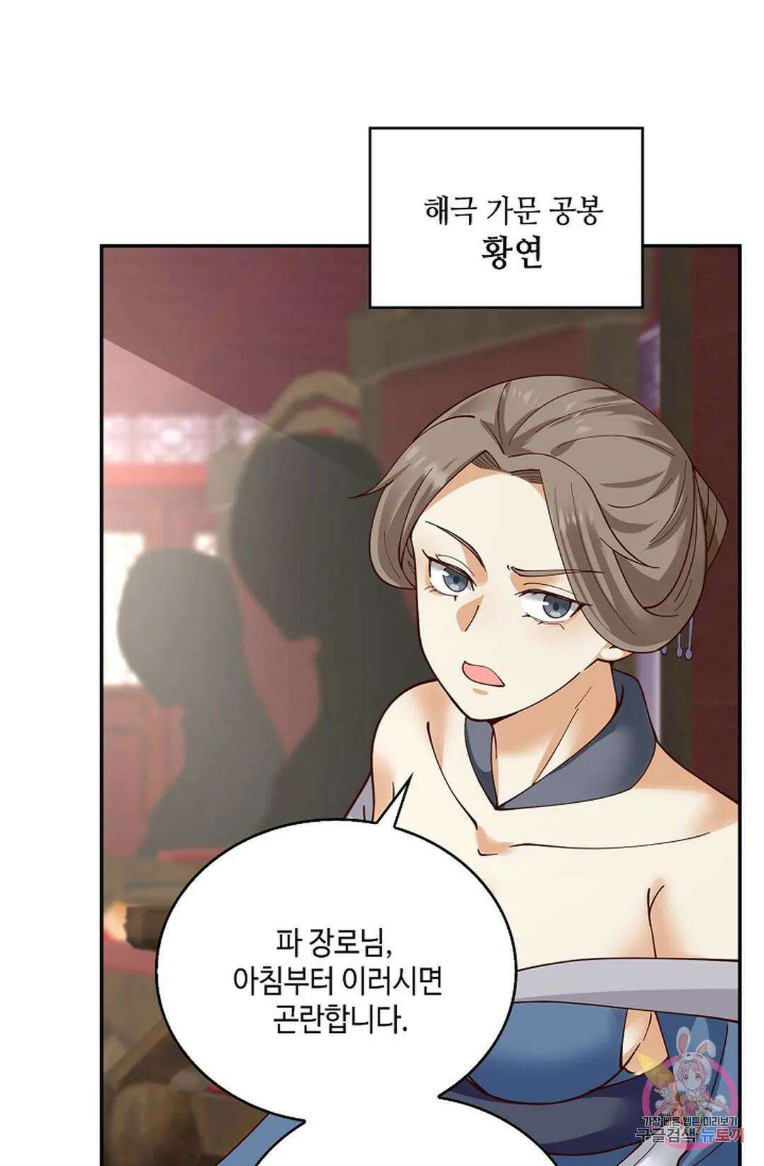 무련전봉 824화 31