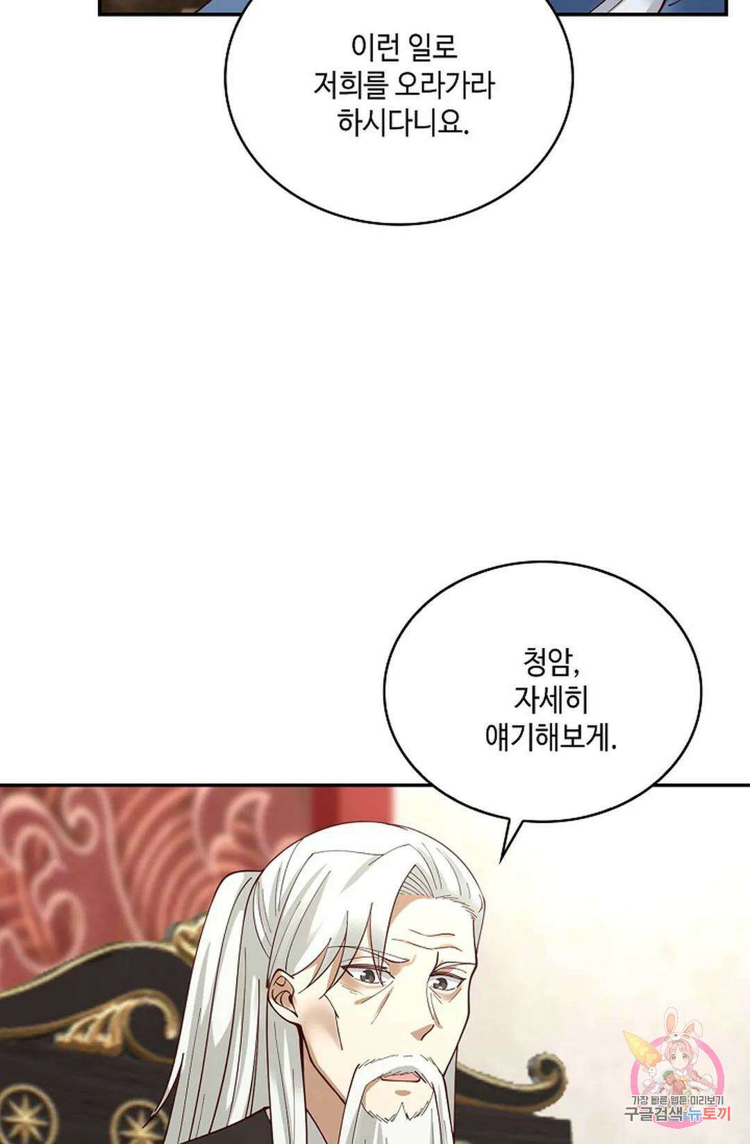 무련전봉 824화 32