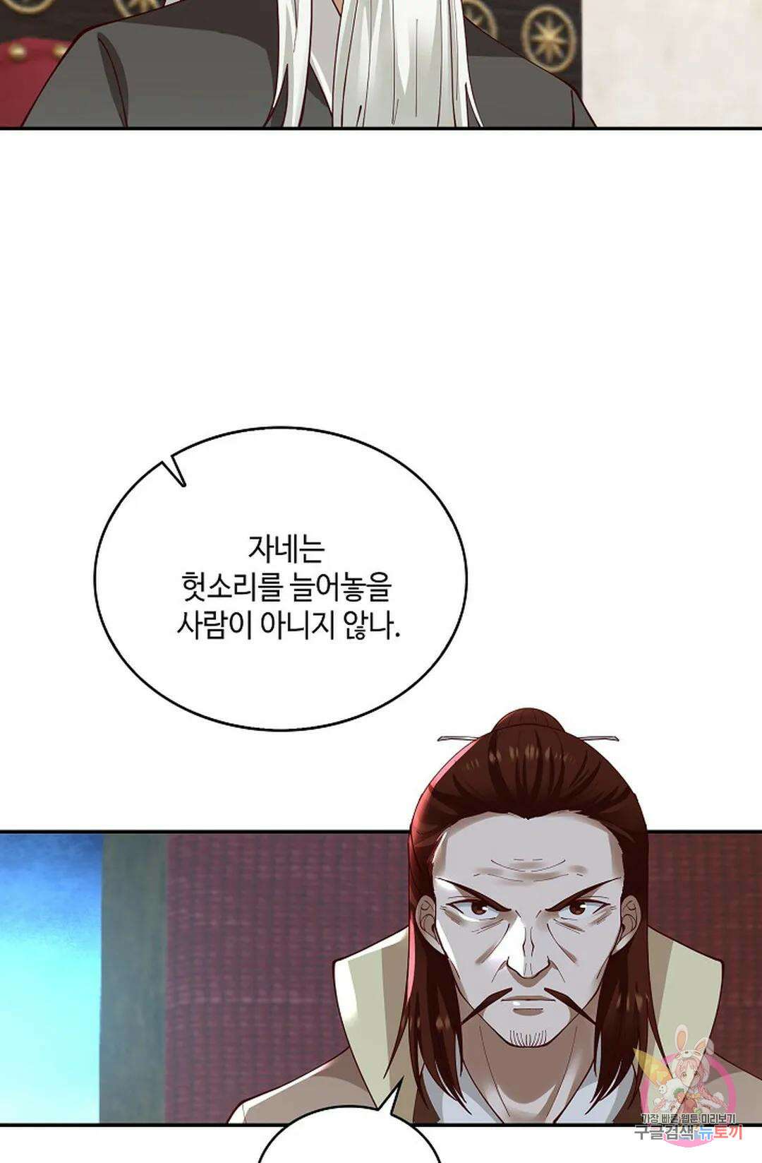무련전봉 824화 33