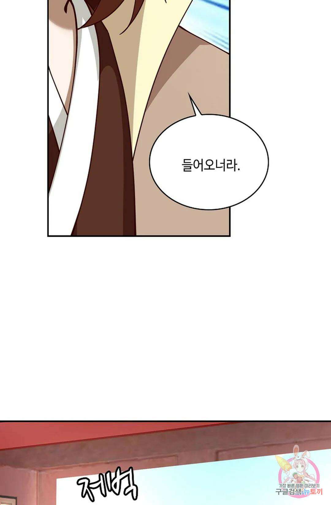무련전봉 824화 35