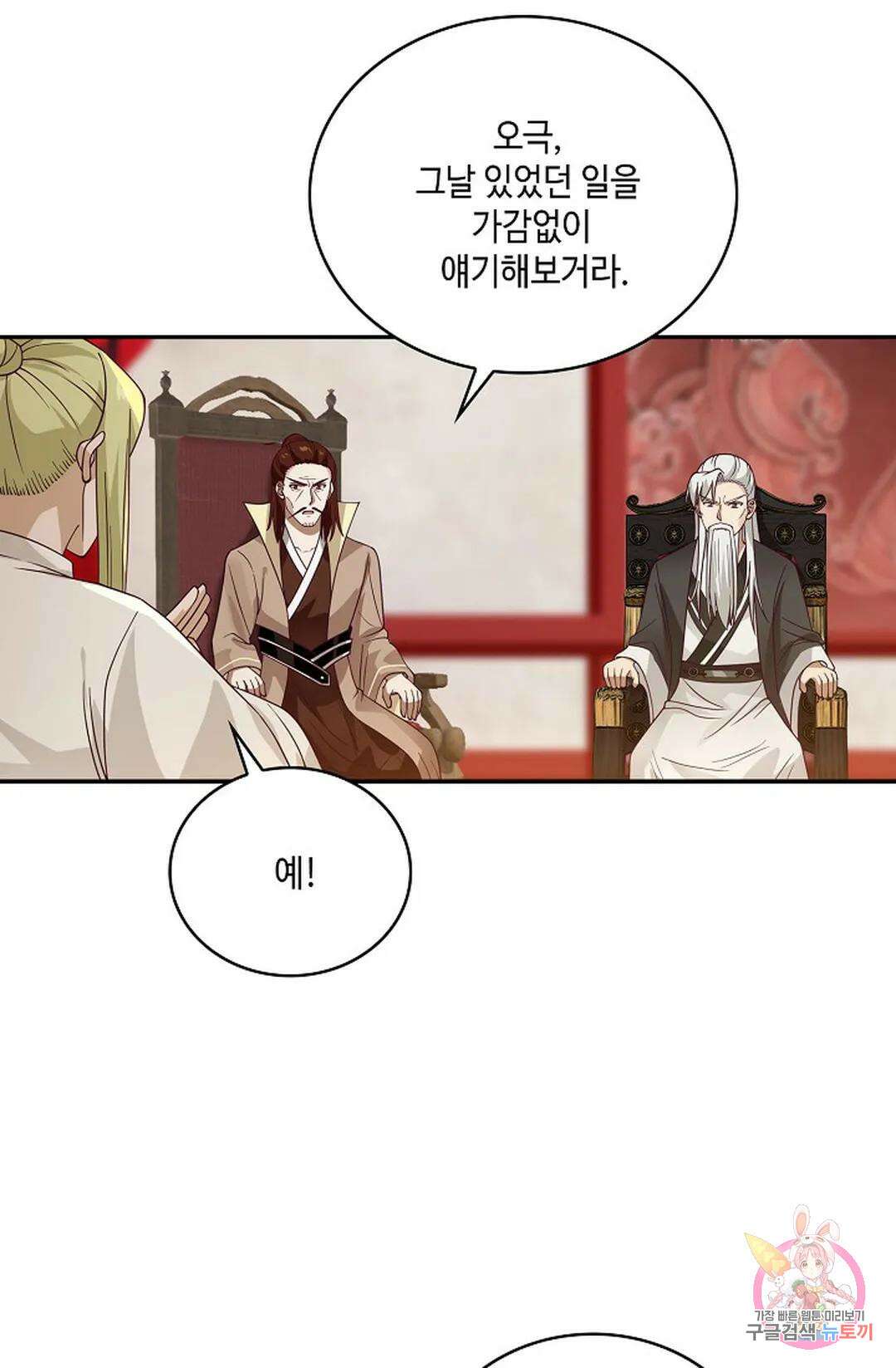 무련전봉 824화 37