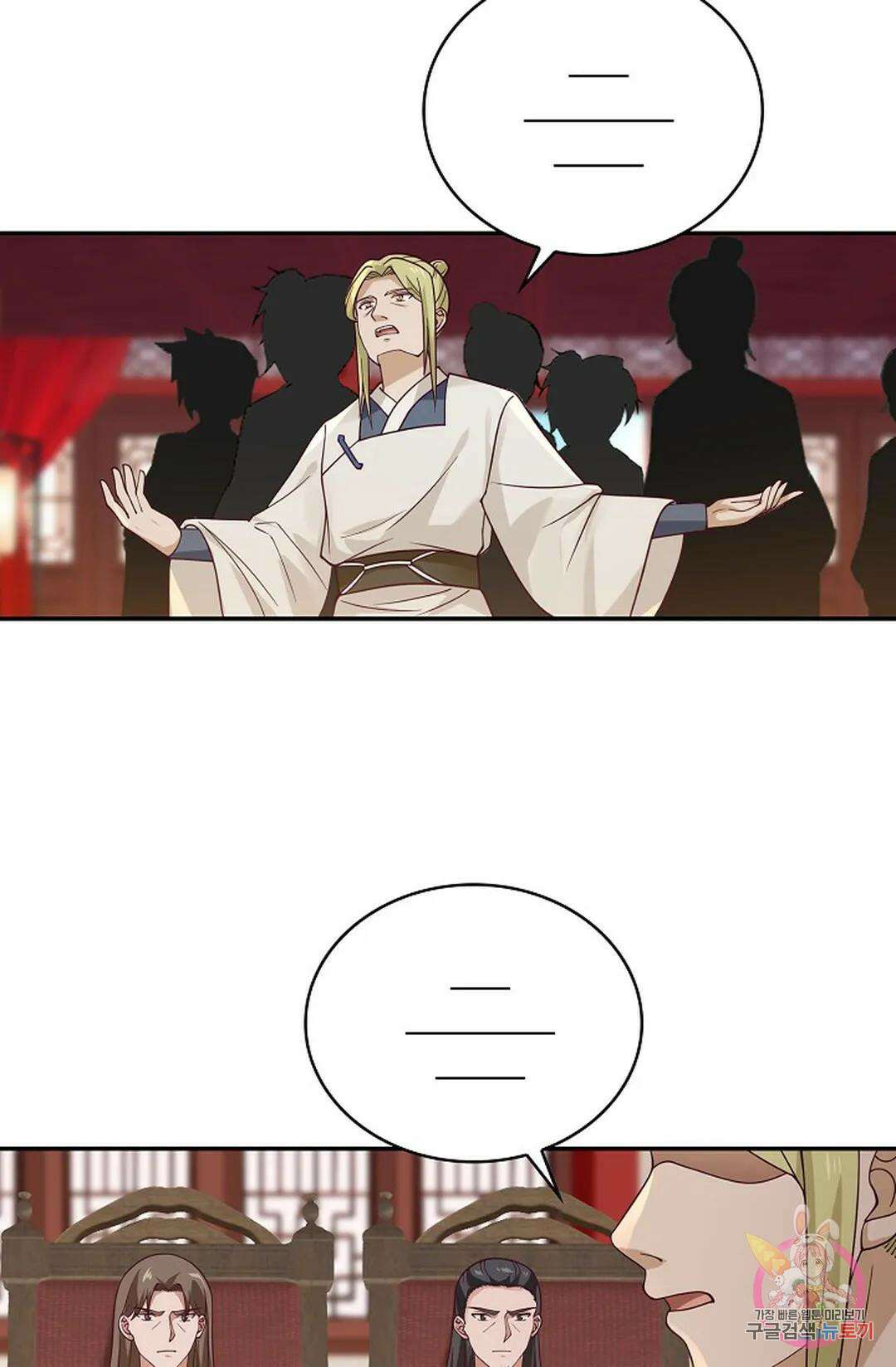 무련전봉 824화 38