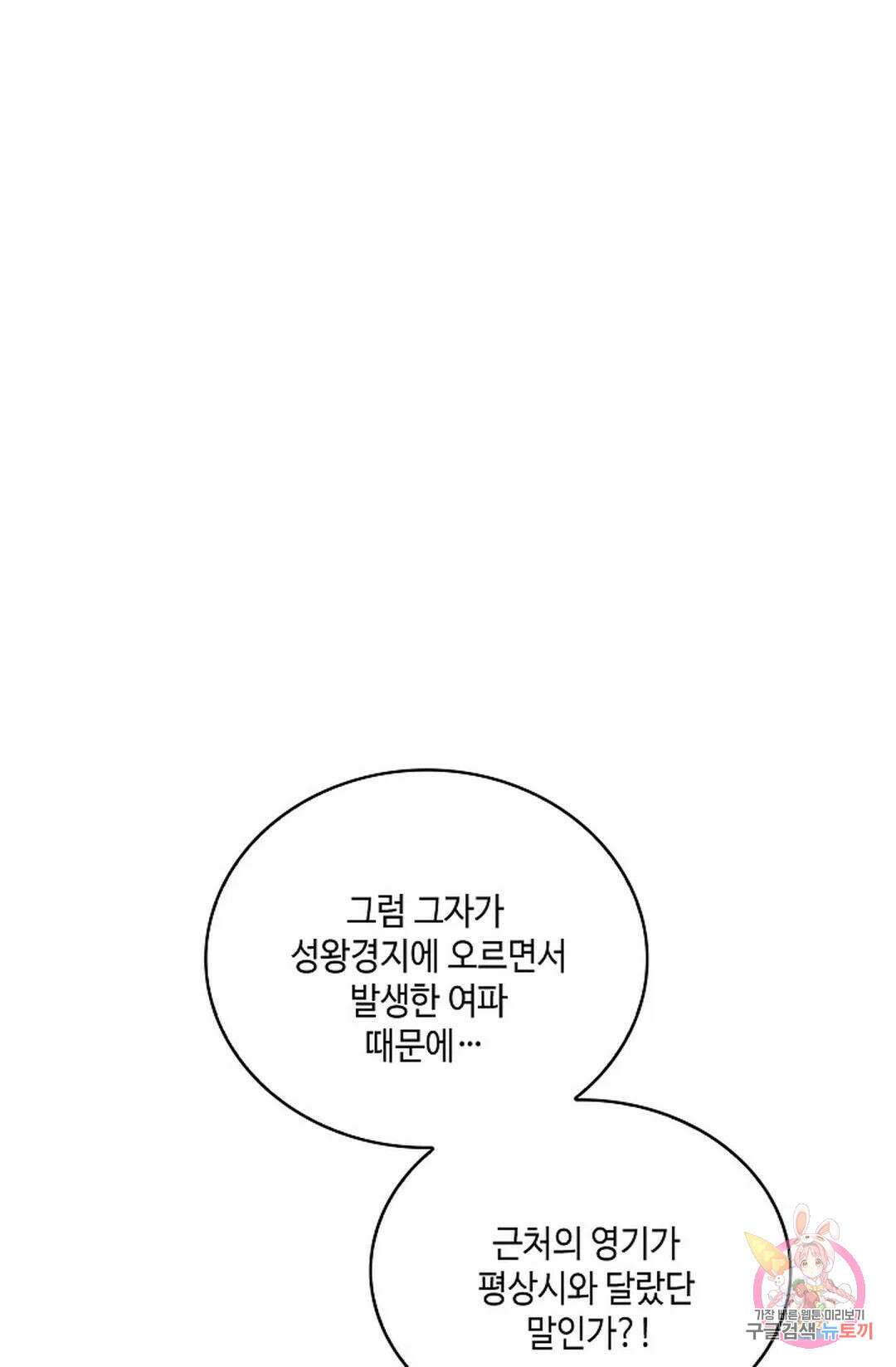 무련전봉 824화 40