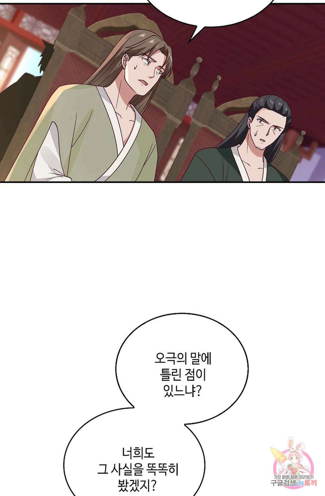 무련전봉 824화 41