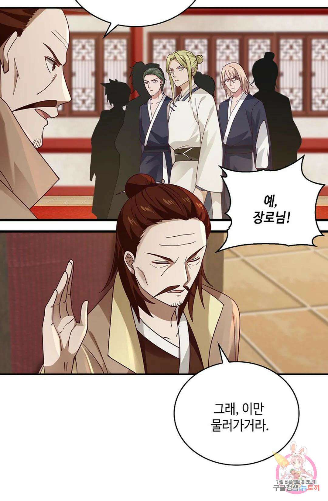 무련전봉 824화 42