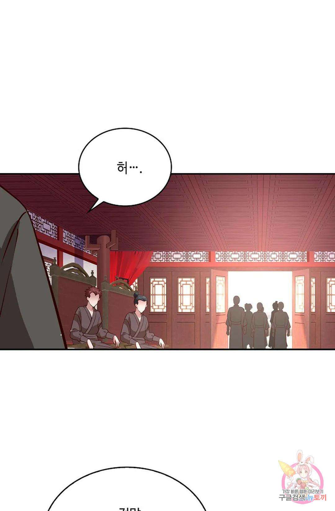 무련전봉 824화 43