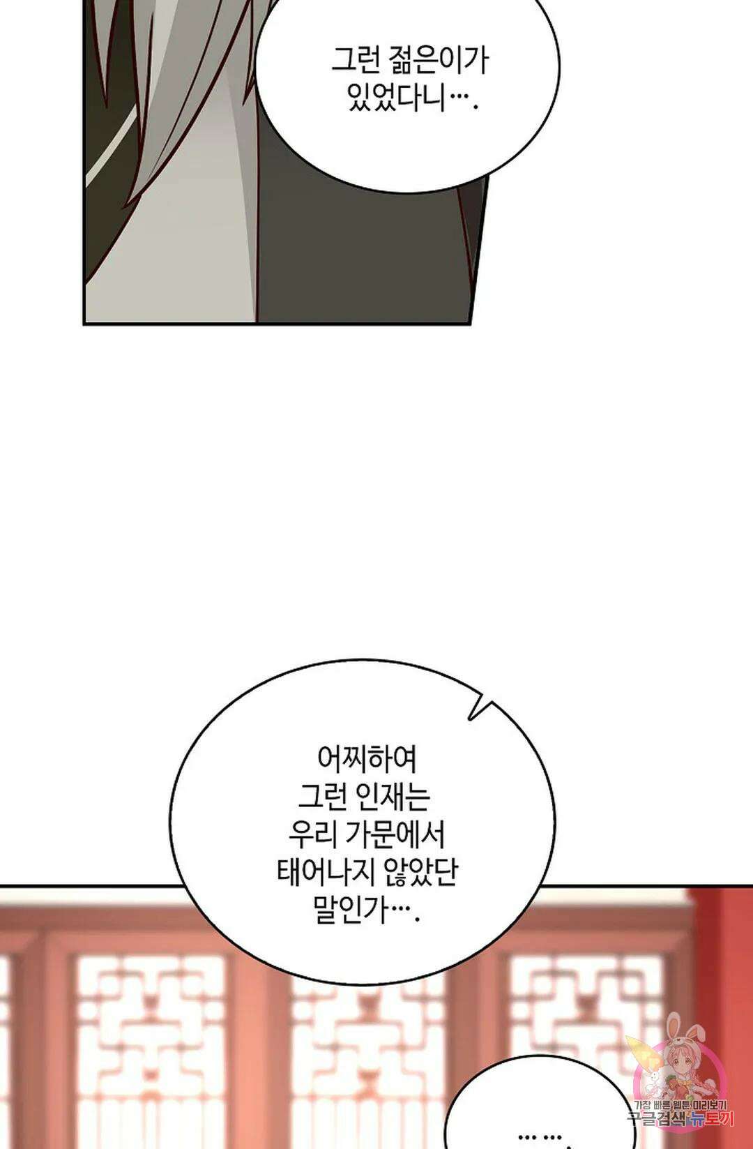 무련전봉 824화 45