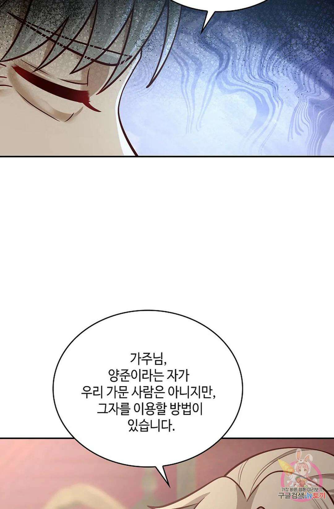 무련전봉 824화 47