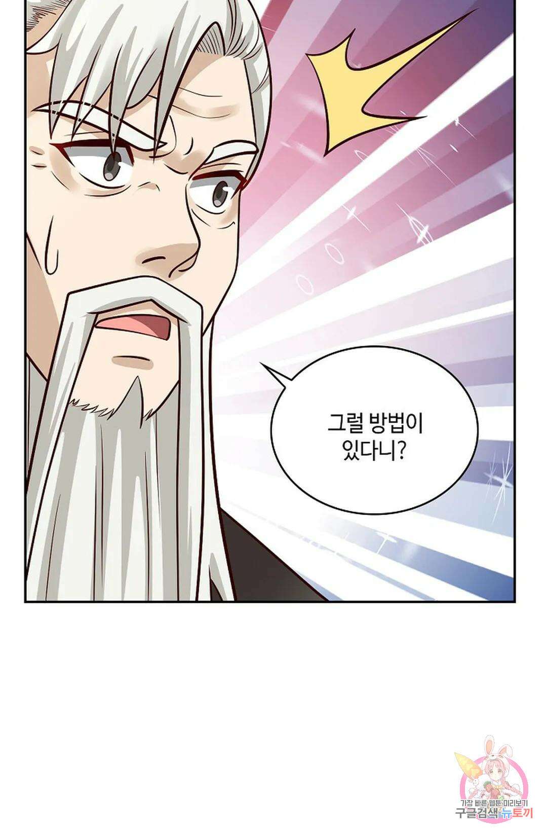 무련전봉 824화 49