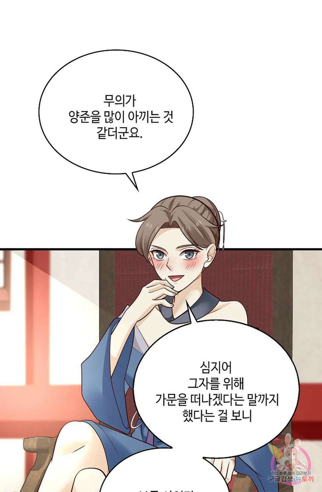 무련전봉 824화 50