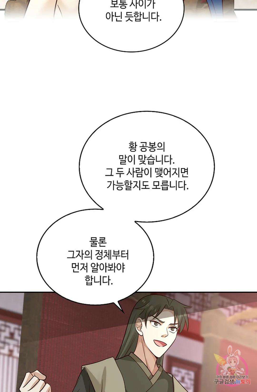 무련전봉 824화 51