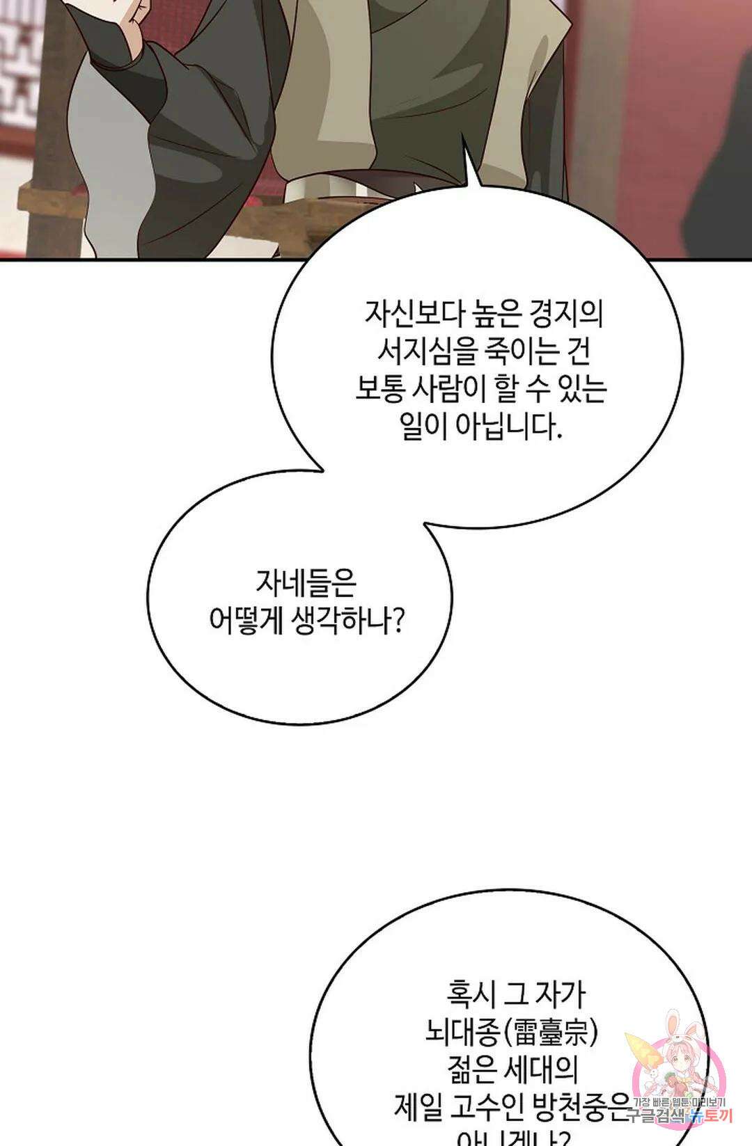무련전봉 824화 52