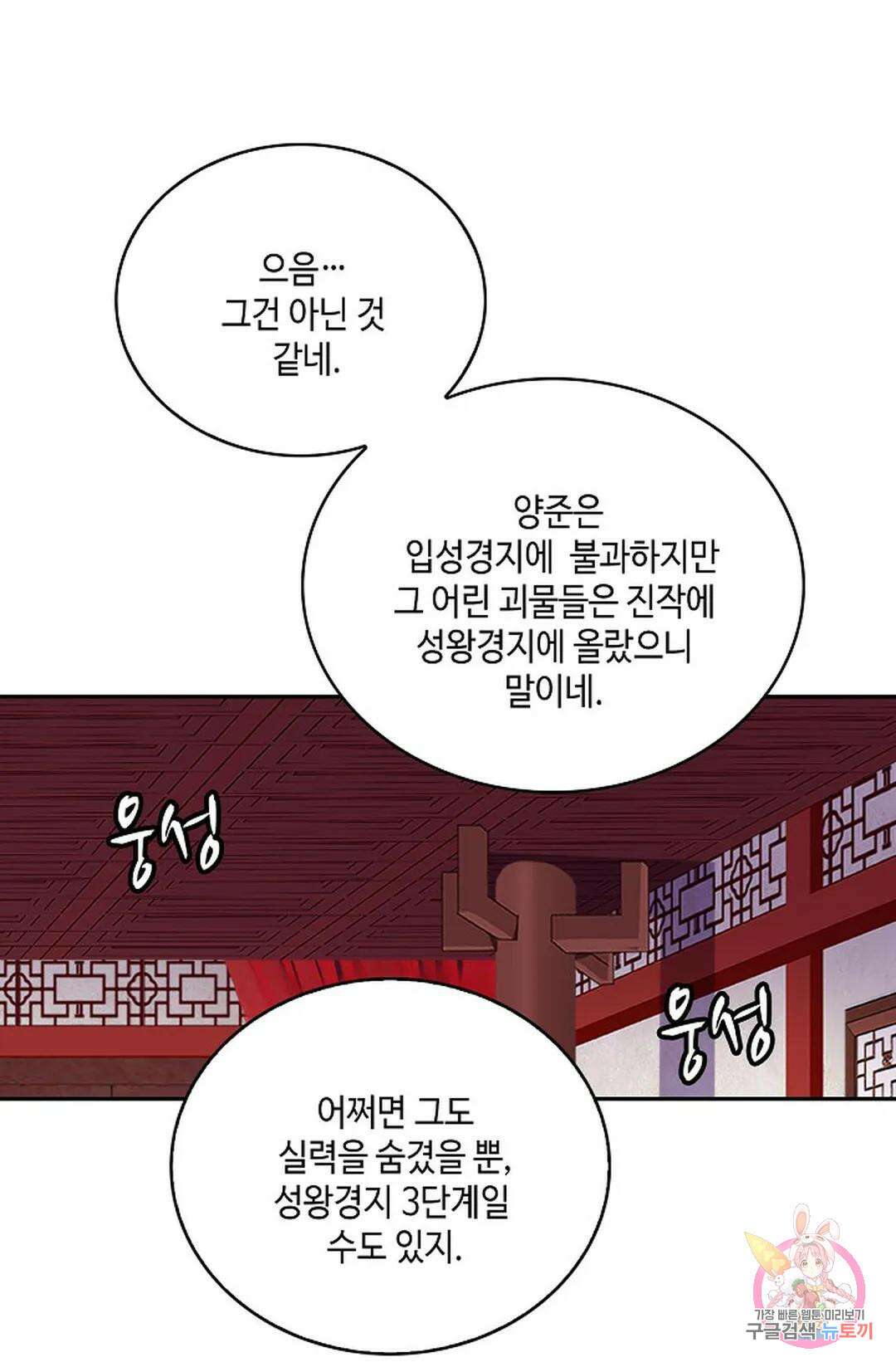 무련전봉 824화 55