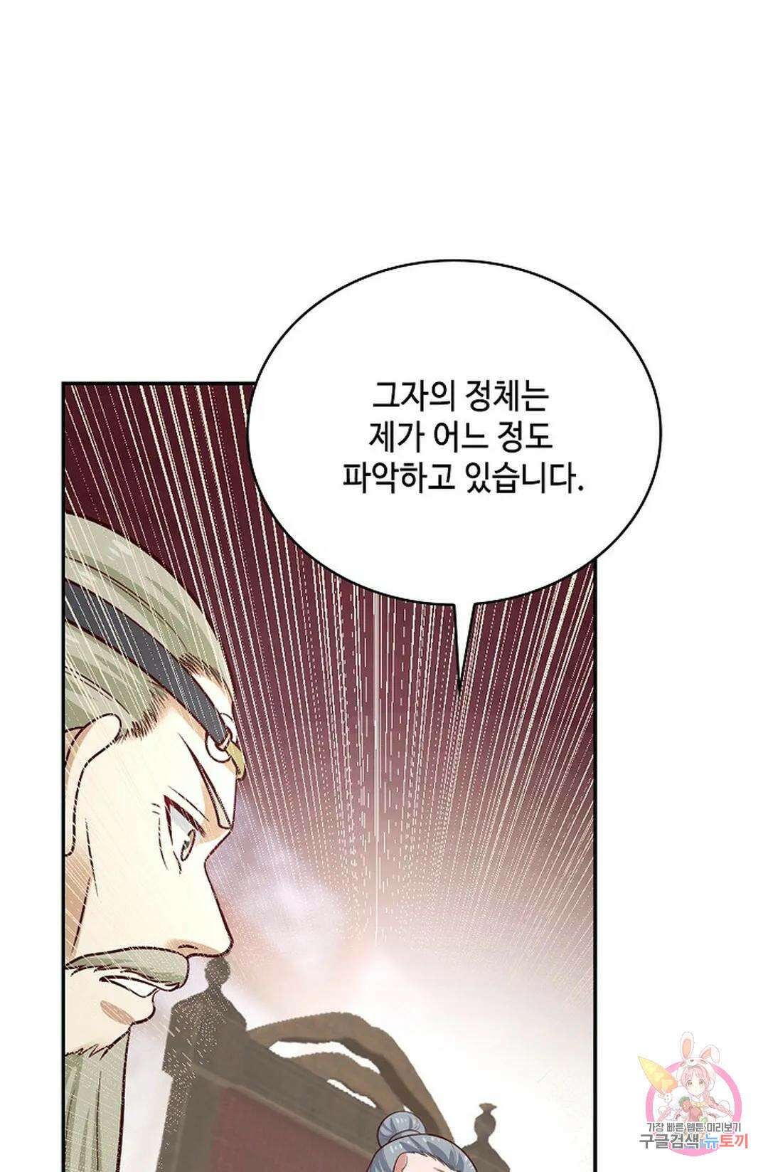 무련전봉 824화 56