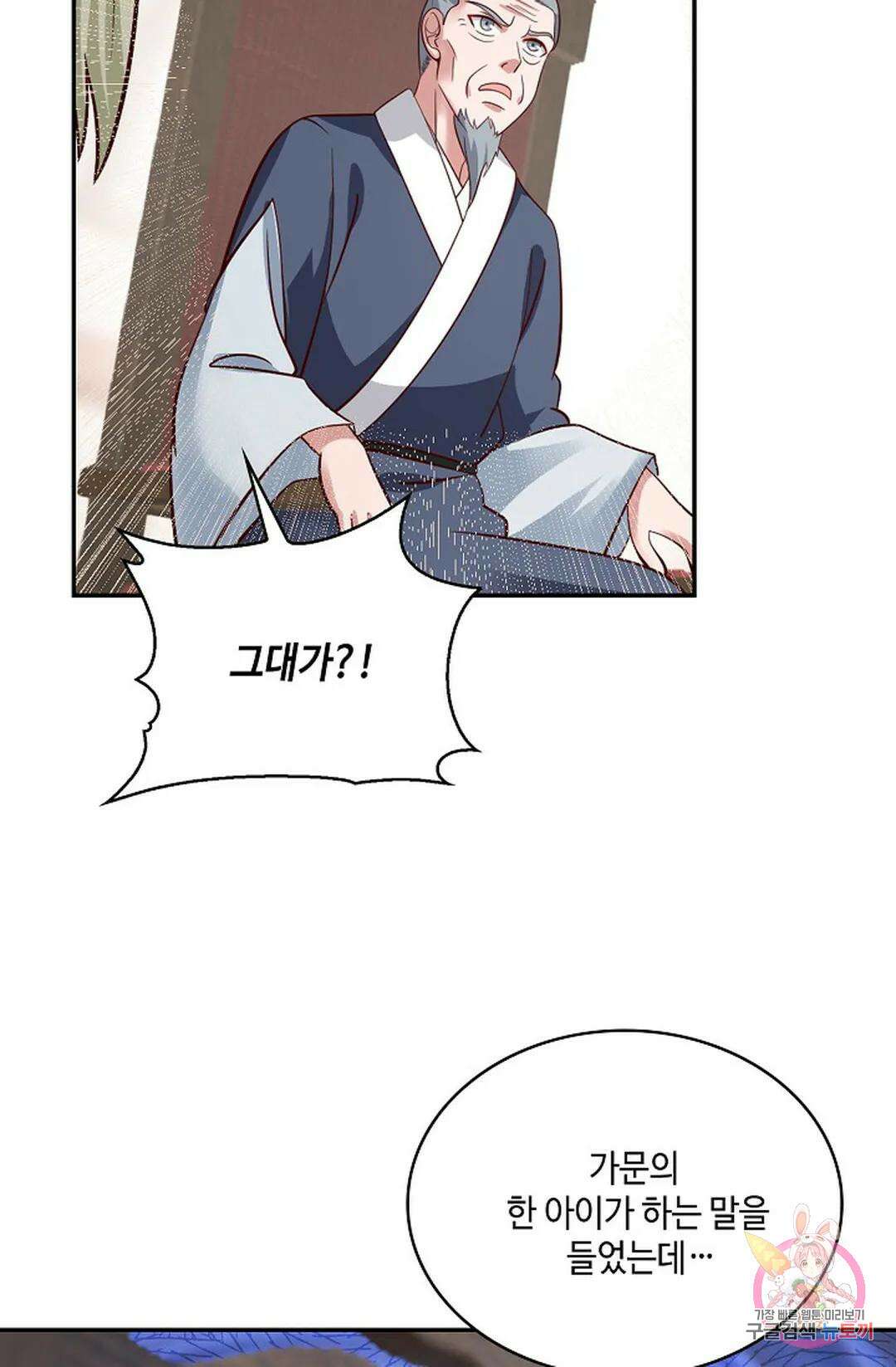 무련전봉 824화 57