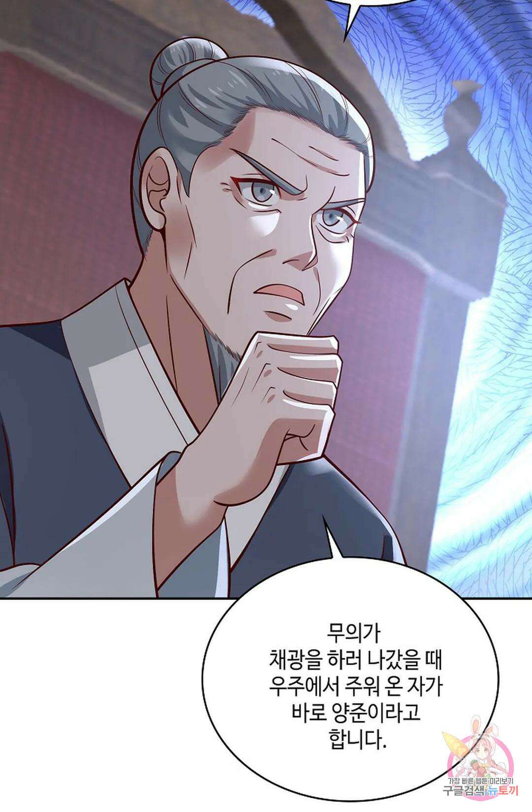 무련전봉 824화 58