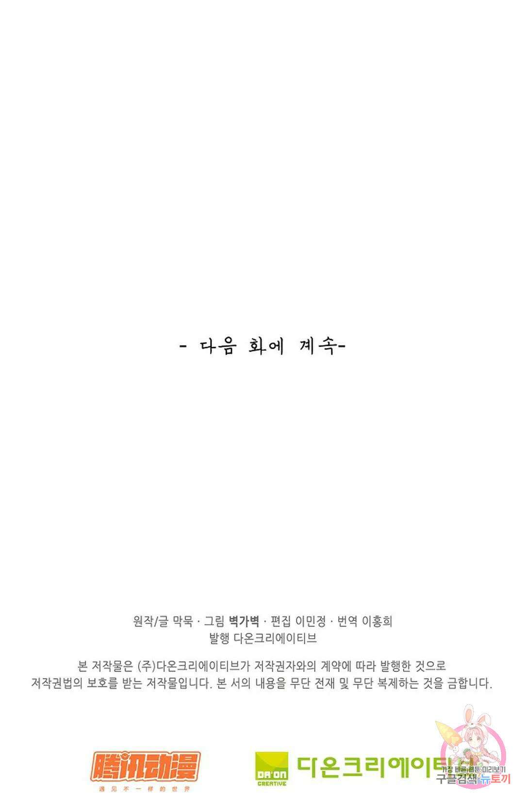무련전봉 824화 60