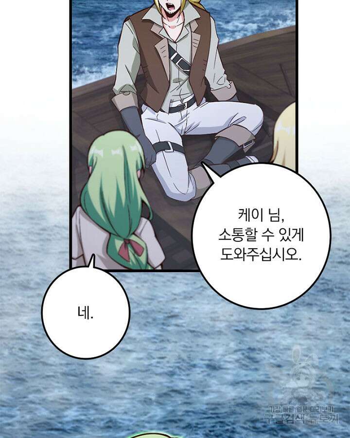마녀를 지켜라 327화 7